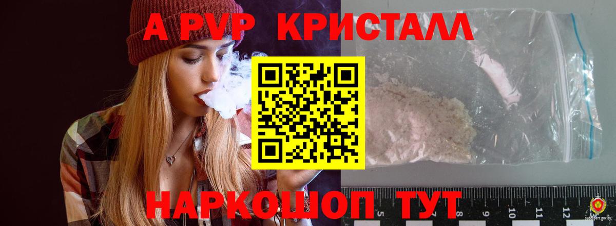 APVP СК  Alpha-PVP мука  Светлоград  Вход с VPN  APVP Соль 