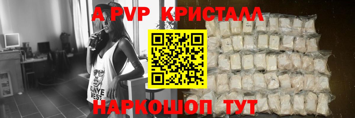 А ПВП СК КРИС Светлоград