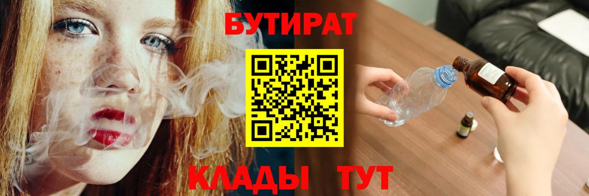 Светлоград  Бутират оксана  Бутират  Вход с VPN 