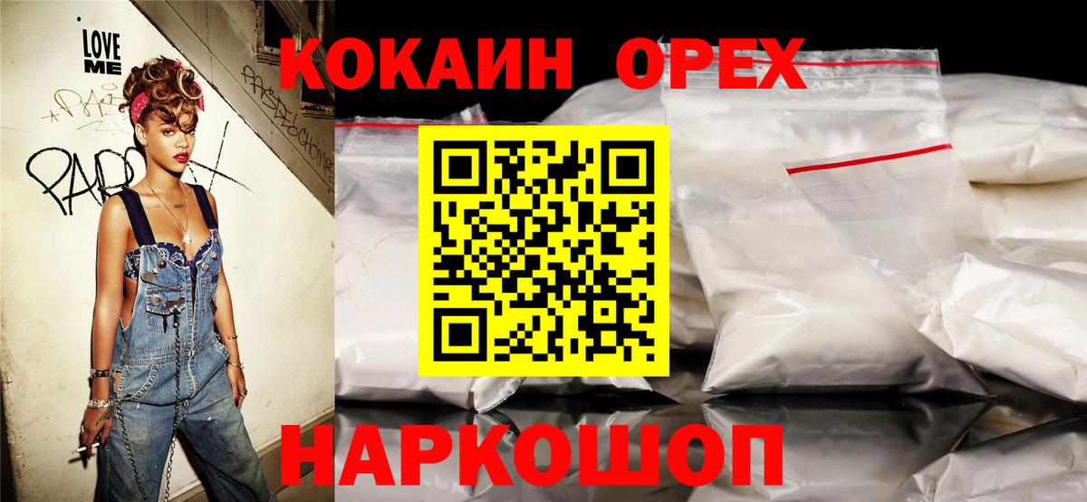 COCAIN 99% Светлоград