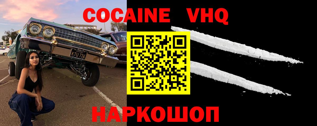 КОКАИН Перу  Вход с VPN  Светлоград 