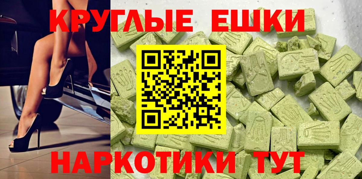 Светлоград  ЭКСТАЗИ  Вход с VPN  Экстази louis Vuitton 