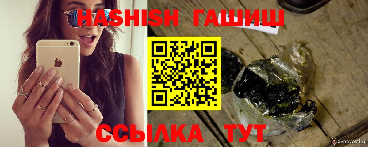 ГАШИШ 40% ТГК  Вход с VPN  Светлоград  Гашиш индика сатива 