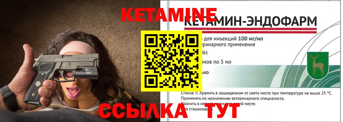 Светлоград  Кетамин ketamine  Вход с VPN  Кетамин VHQ 
