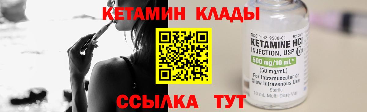 КЕТАМИН ketamine Светлоград