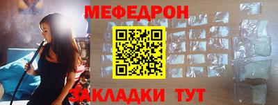 мефедрон Бузулук