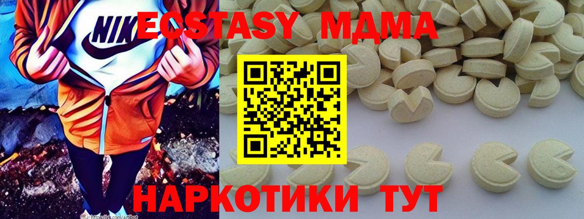 MDMA crystal Светлоград