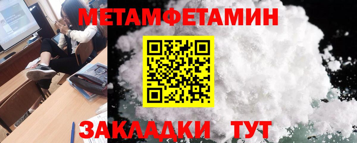 МЕТАМФЕТАМИН витя Светлоград
