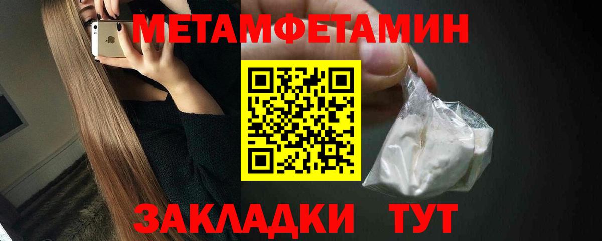 МЕТАМФЕТАМИН мет  МЕТАМФЕТАМИН мет  Вход с VPN  Светлоград 