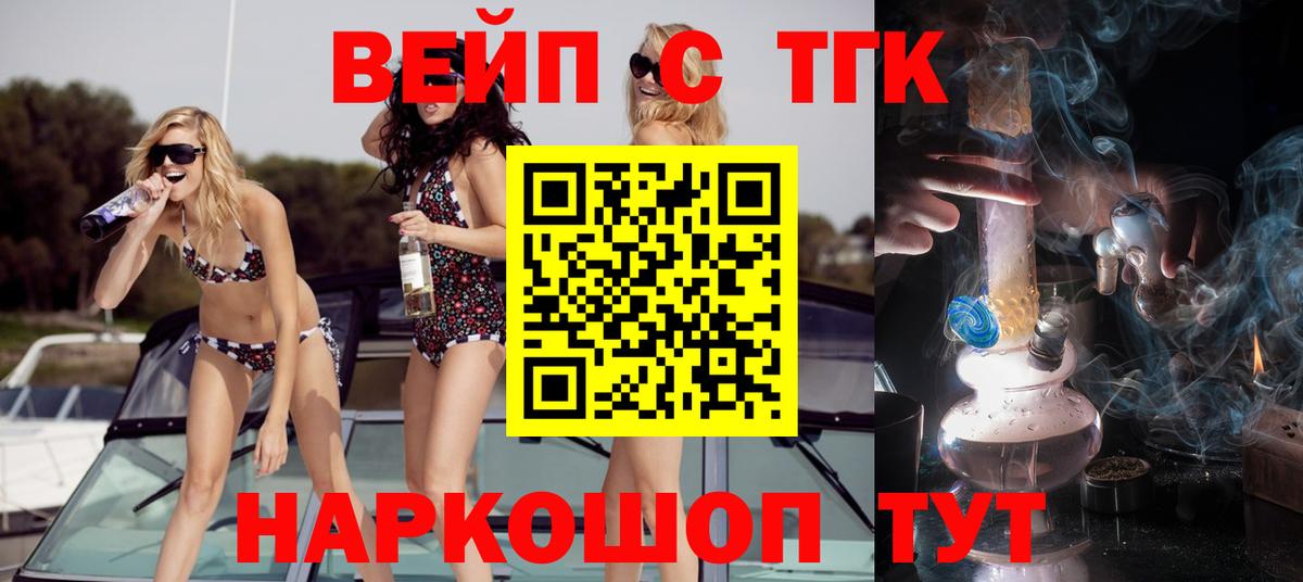 Дистиллят ТГК концентрат  Вход с VPN  хочу наркоту  Светлоград 