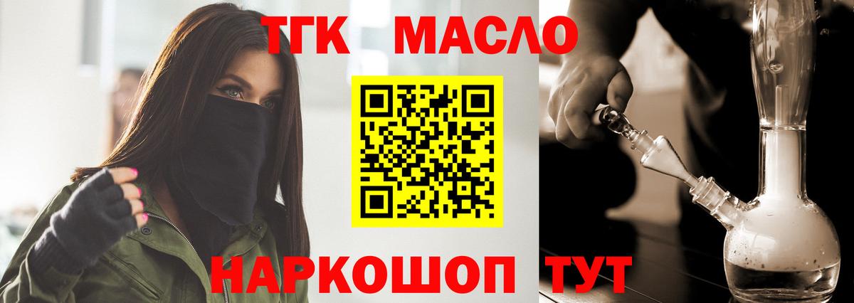 Дистиллят ТГК вейп с тгк Светлоград